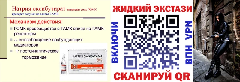 где купить наркоту  Петушки  Бутират жидкий экстази 