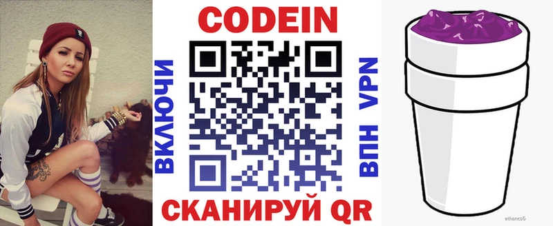 купить наркоту Петушки Кодеиновый сироп Lean напиток Lean (лин)
